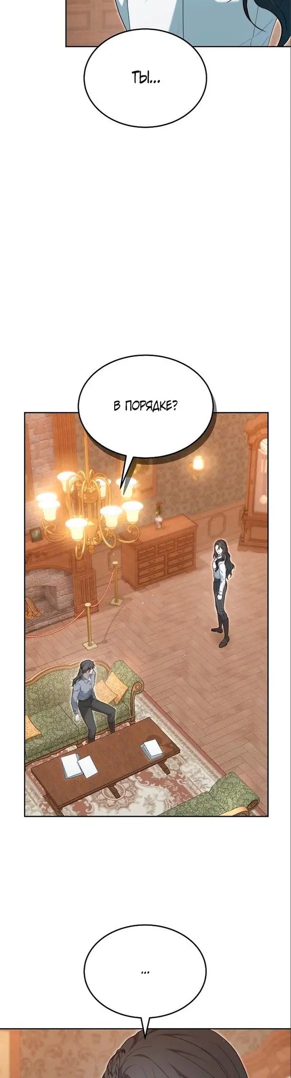 Страница 48
