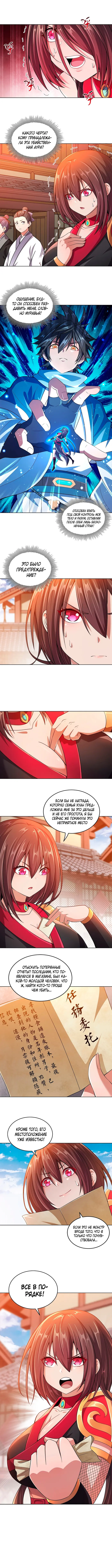 Страница 6
