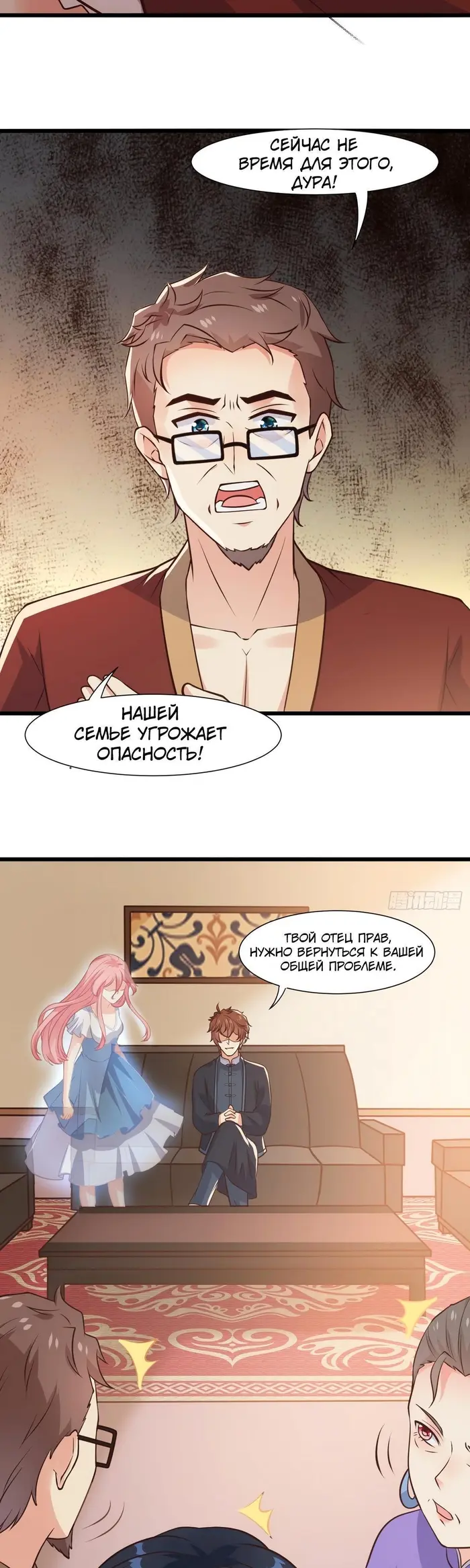 Страница 6