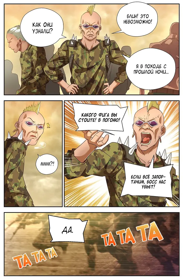 Страница 7