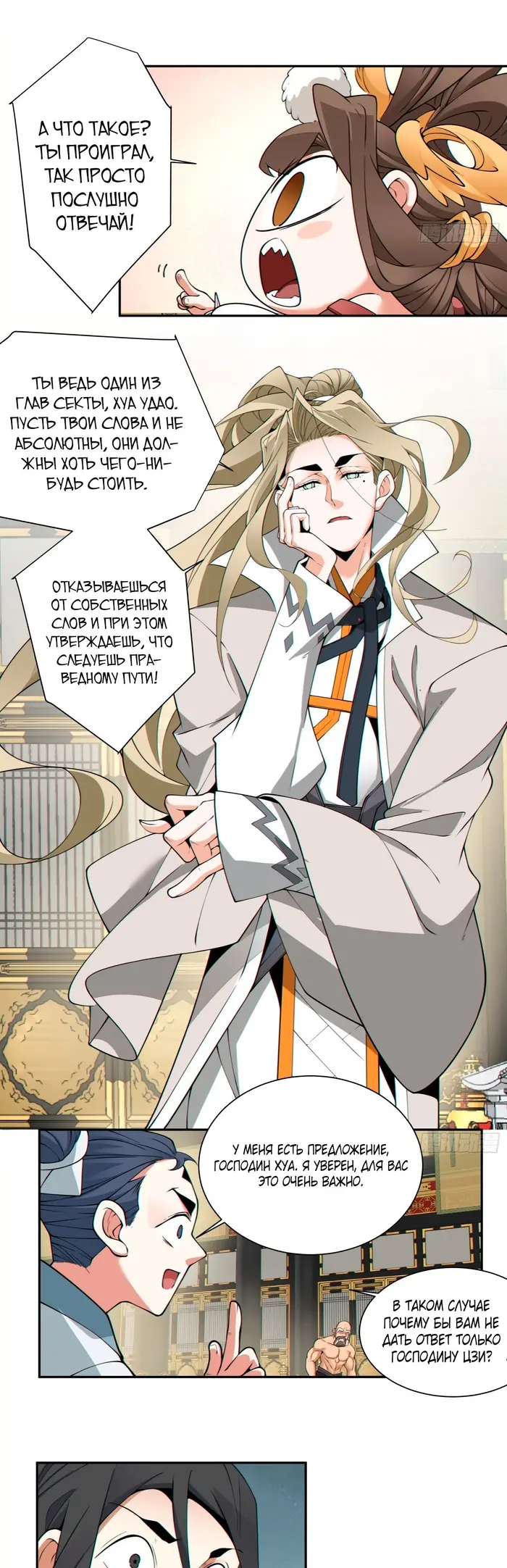 Страница 2