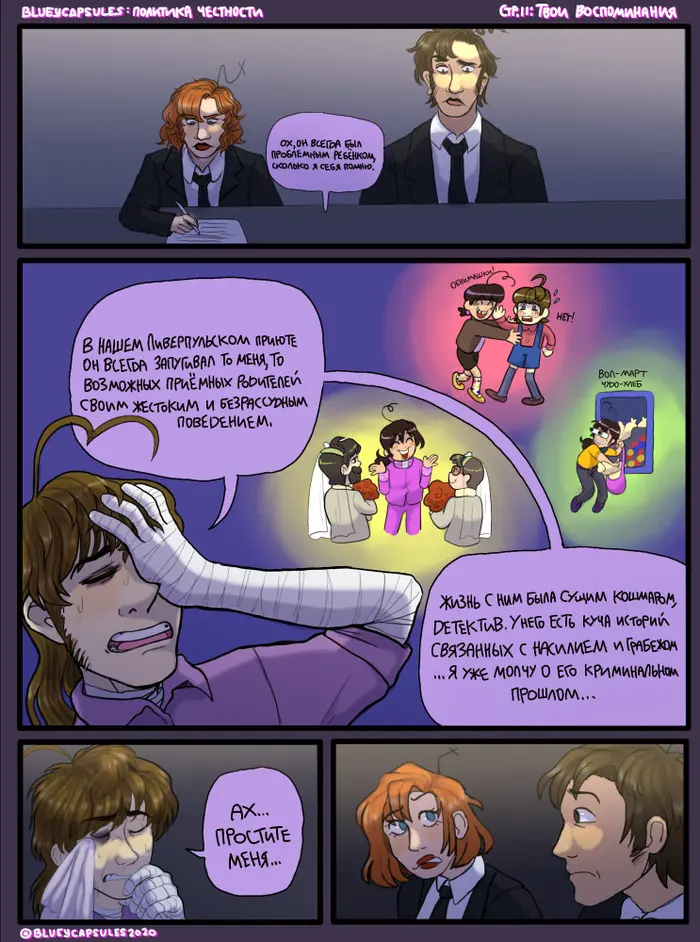 Страница 12