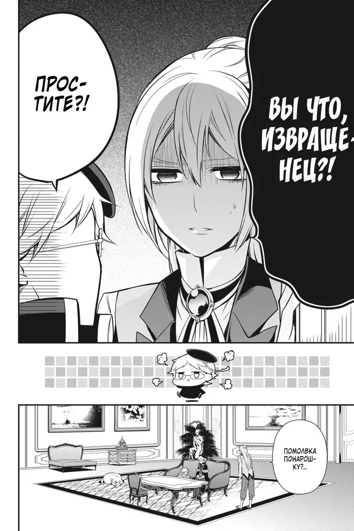 Страница 12