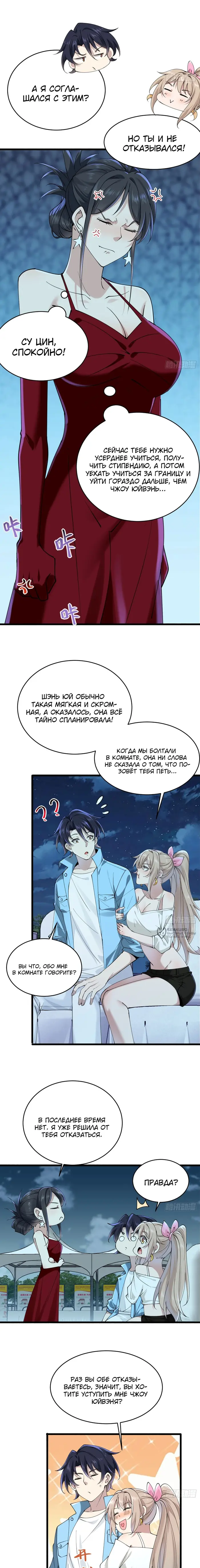 Страница 2