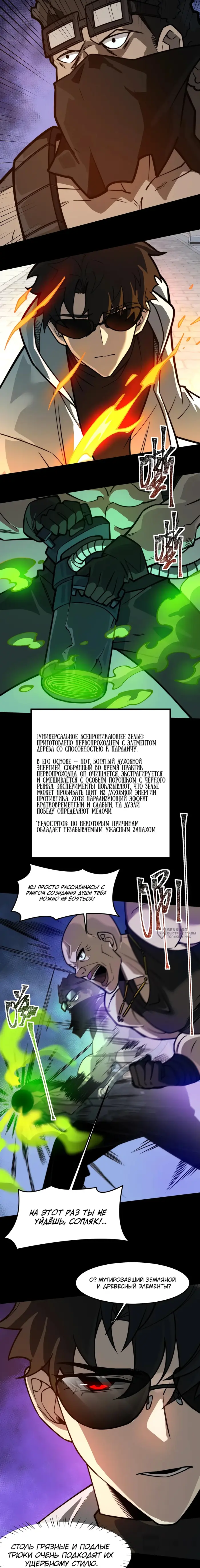 Страница 2