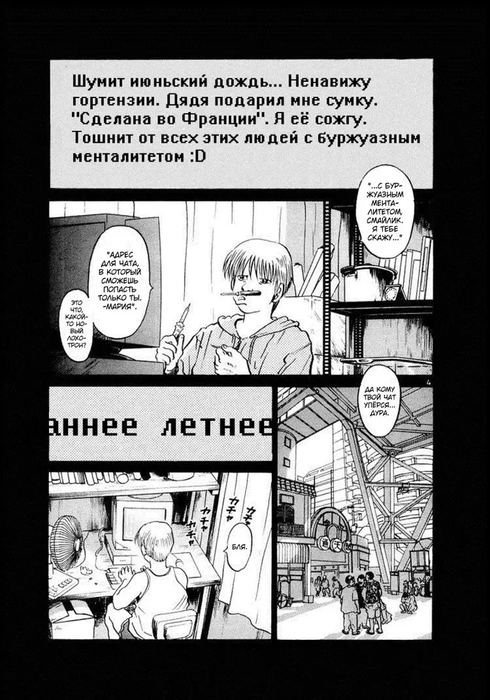 Страница 4
