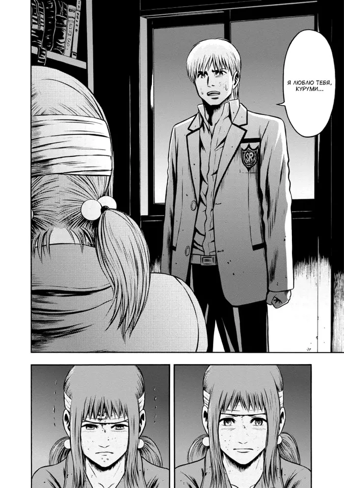 Страница 12