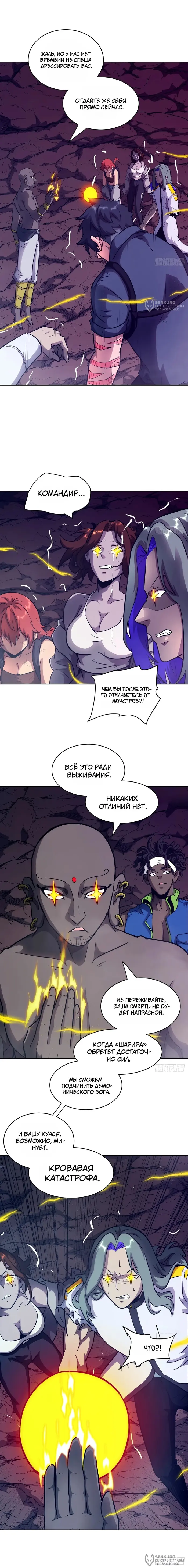 Страница 4