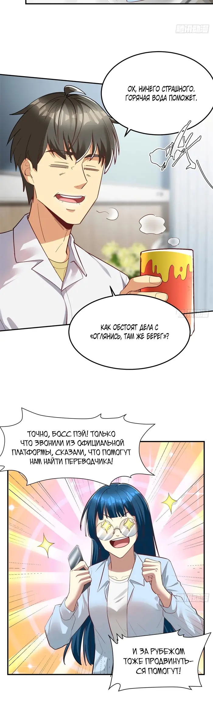 Страница 7