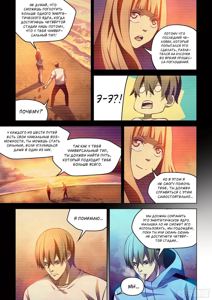 Страница 14