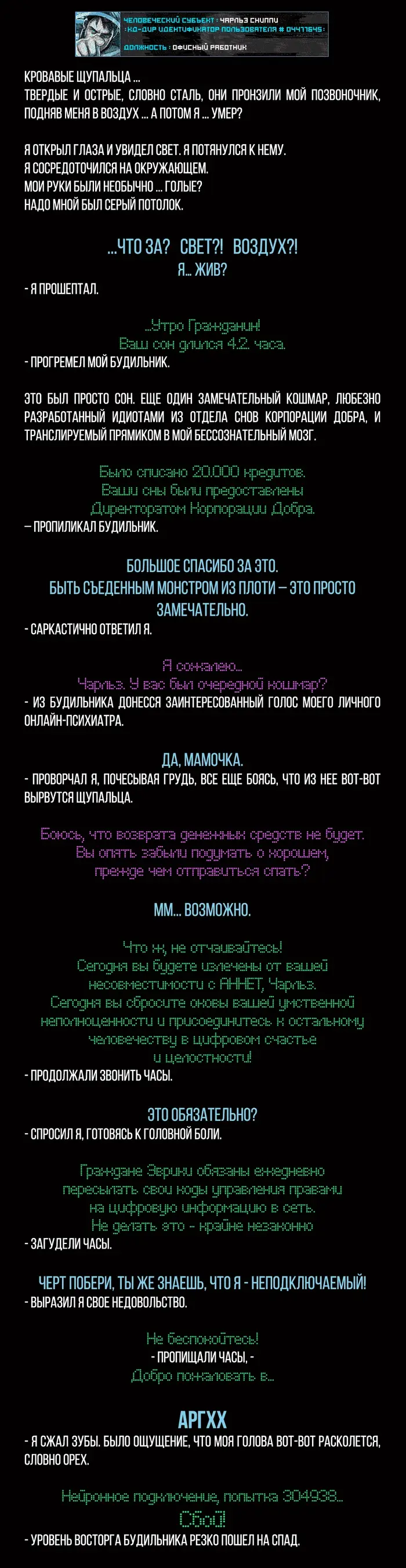 Страница 2