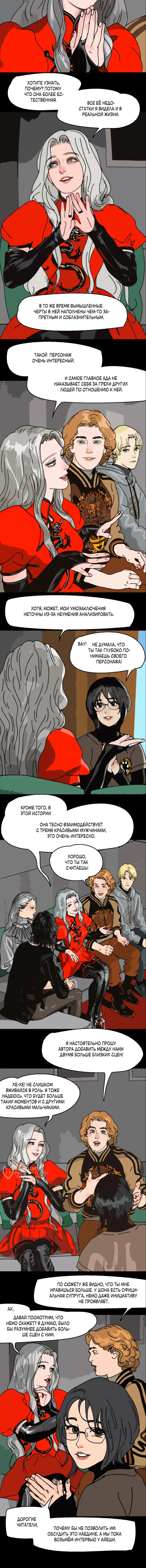 Страница 6
