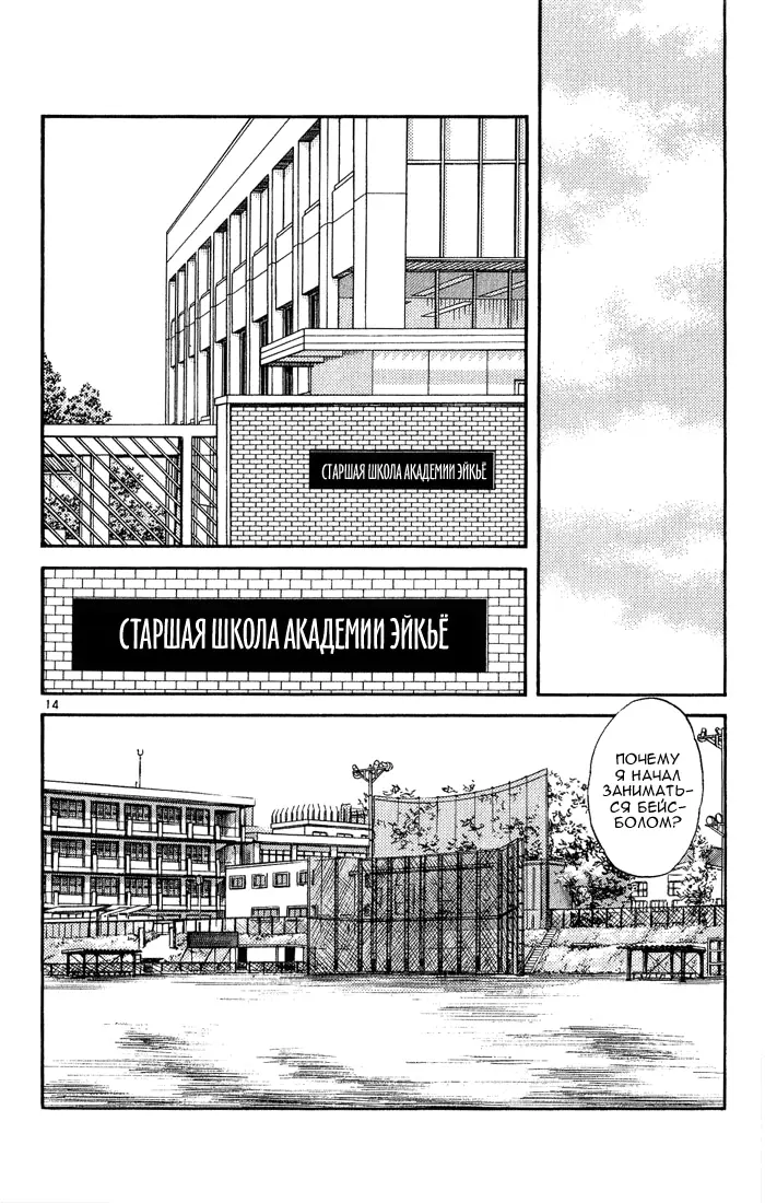Страница 14