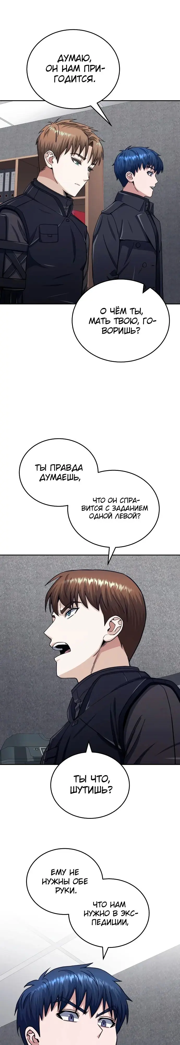 Страница 19