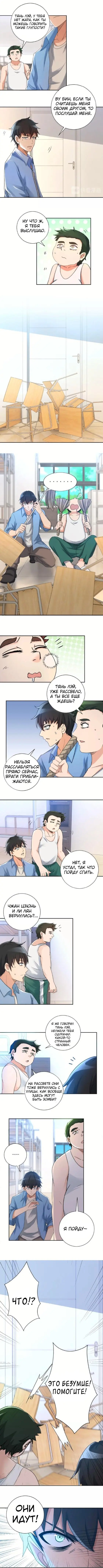 Страница 5