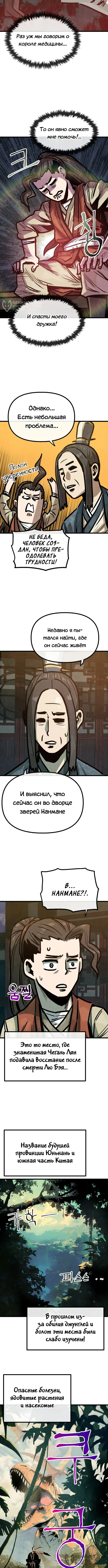 Страница 8