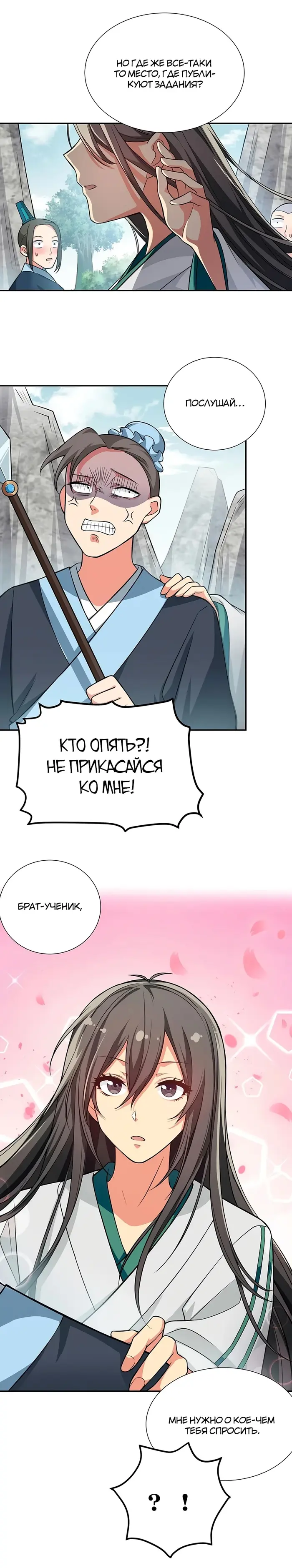 Страница 9