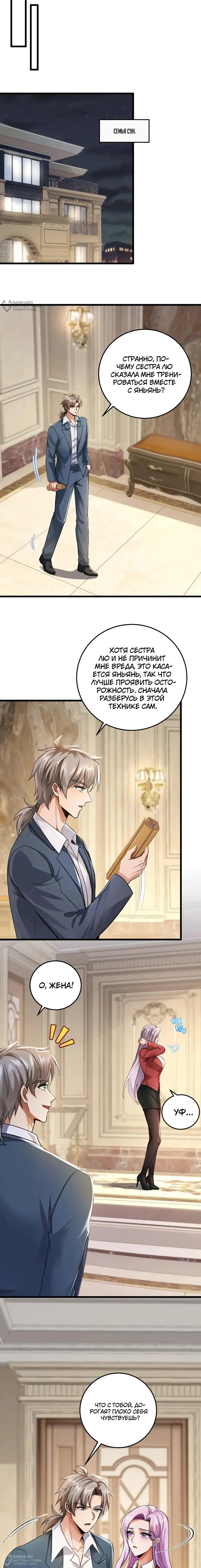 Страница 8