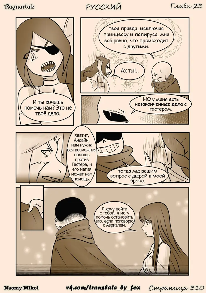 Страница 7