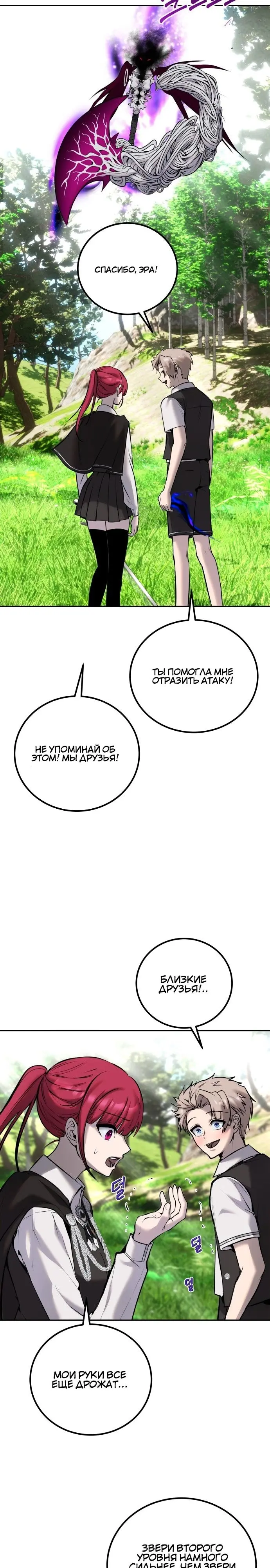 Страница 32