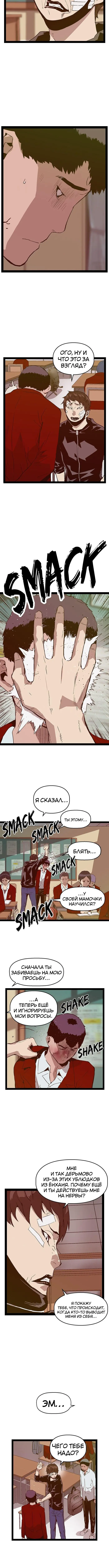 Страница 5