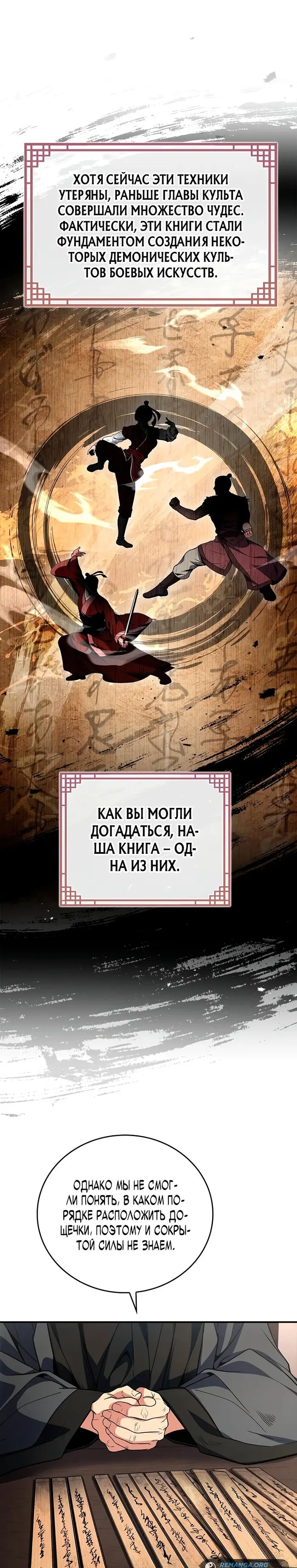 Страница 12