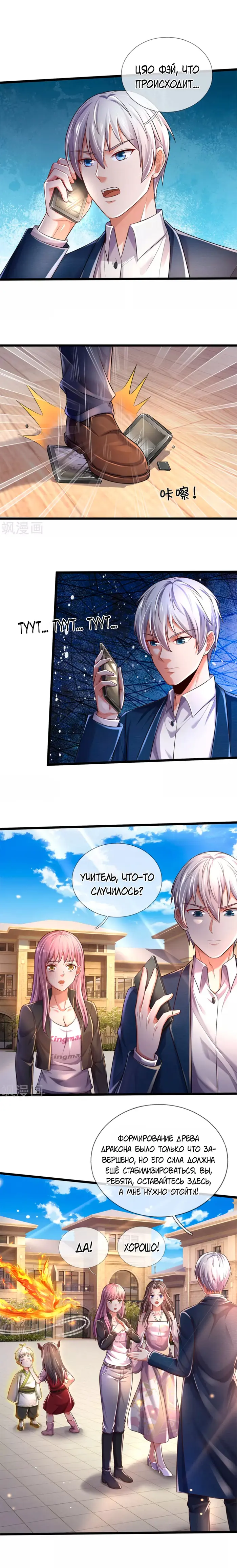 Страница 4