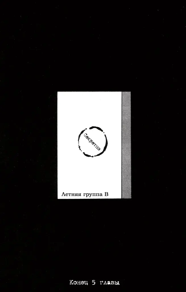 Страница 55