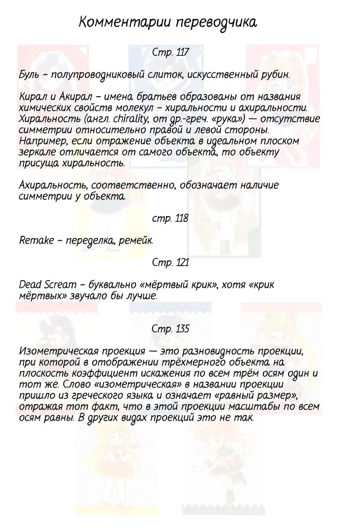 Страница 51