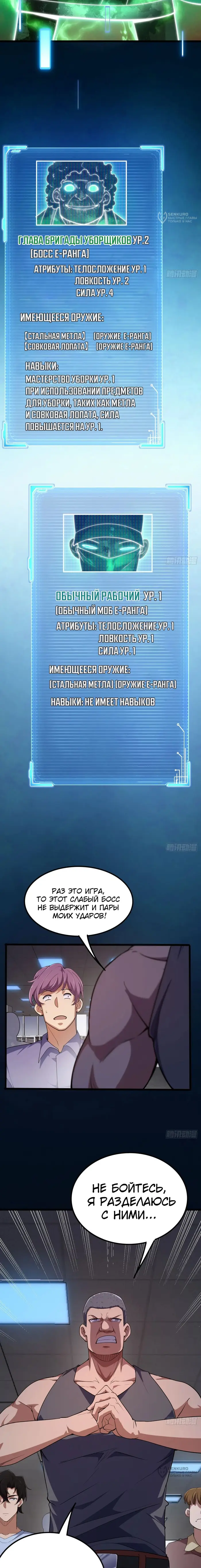 Страница 10