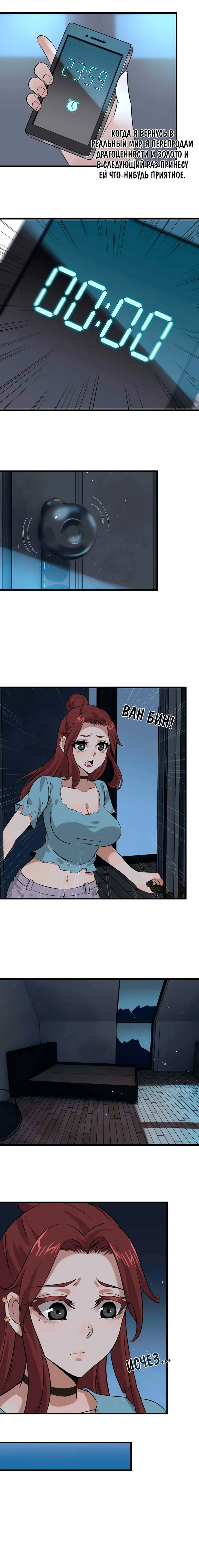 Страница 8