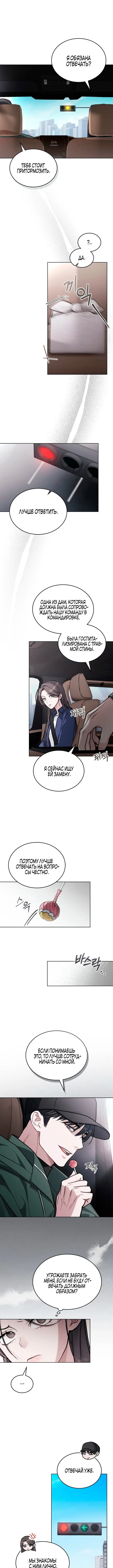 Страница 5
