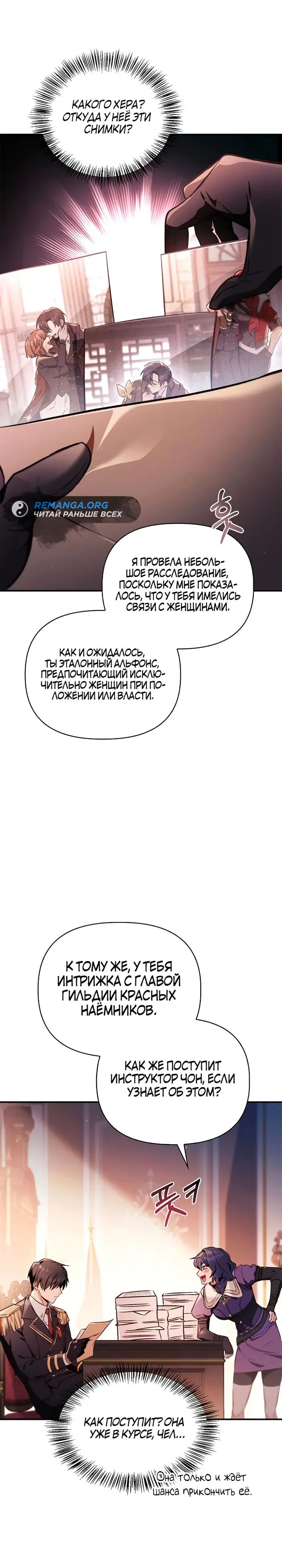 Страница 21