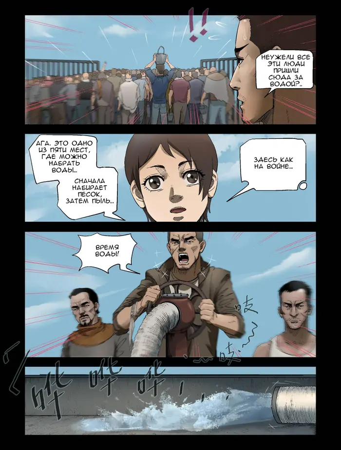 Страница 9