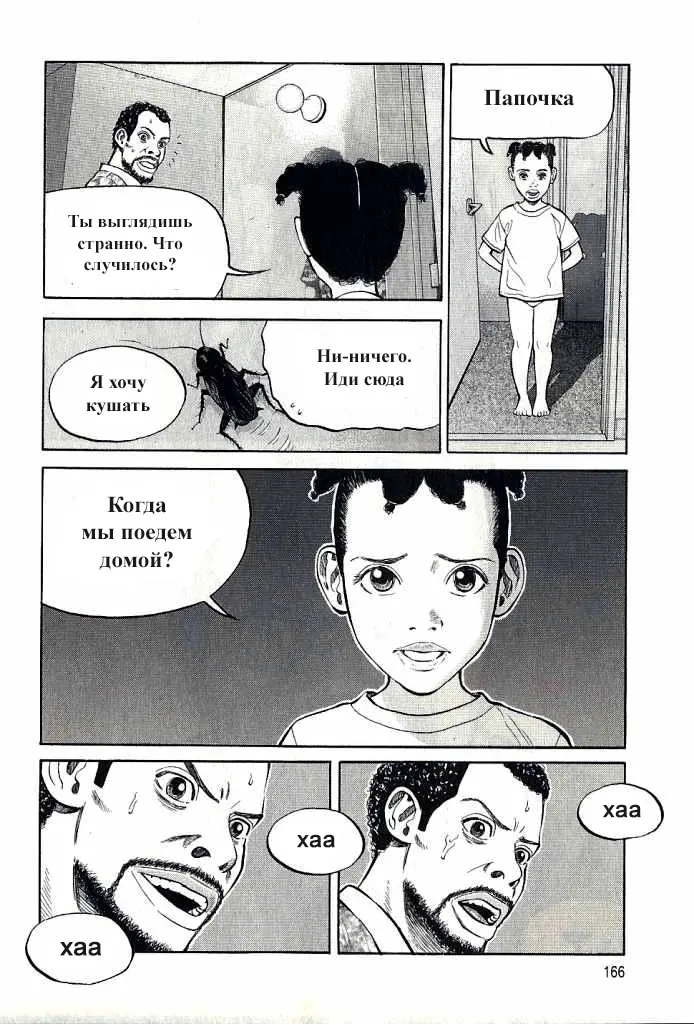 Страница 31