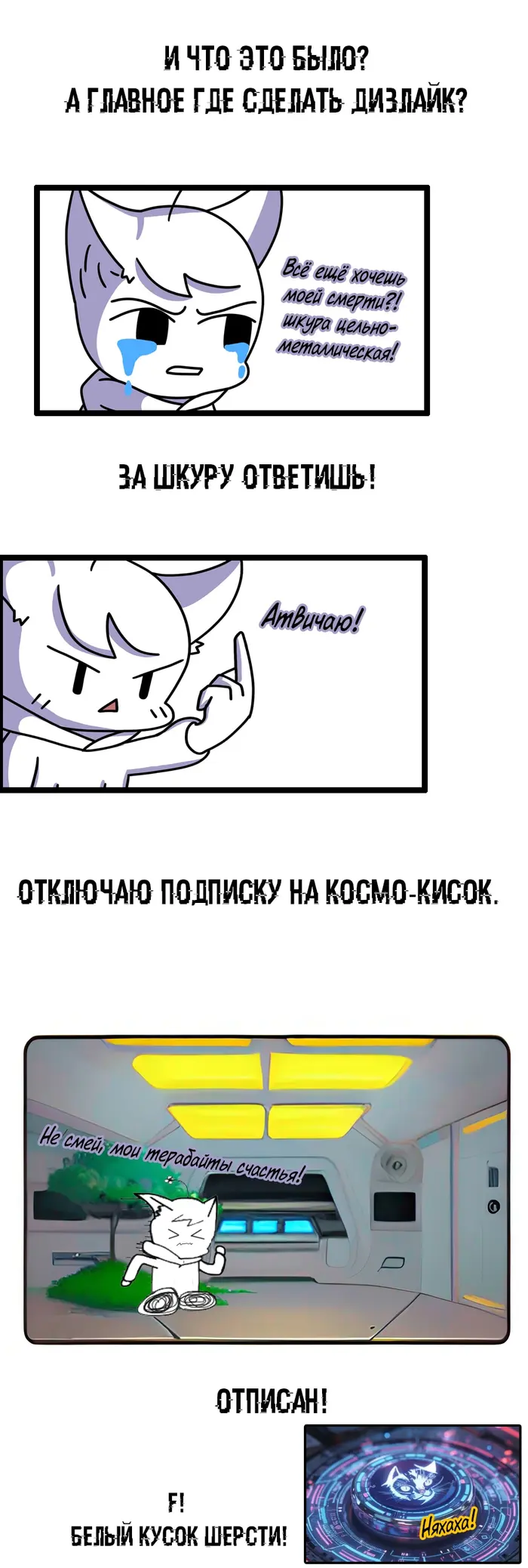 Страница 6