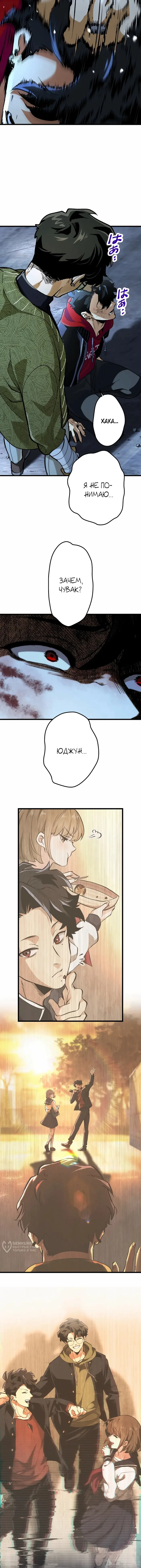 Страница 9