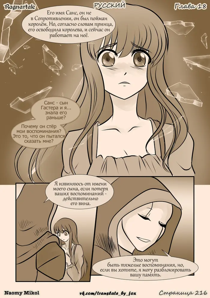 Страница 16