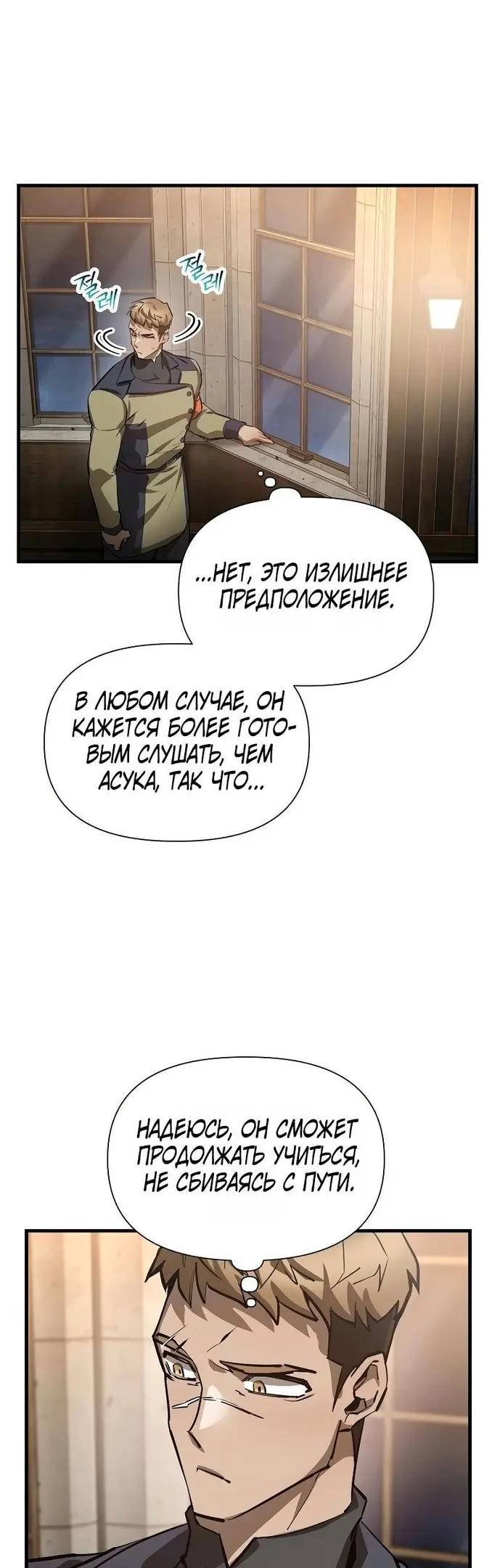 Страница 38