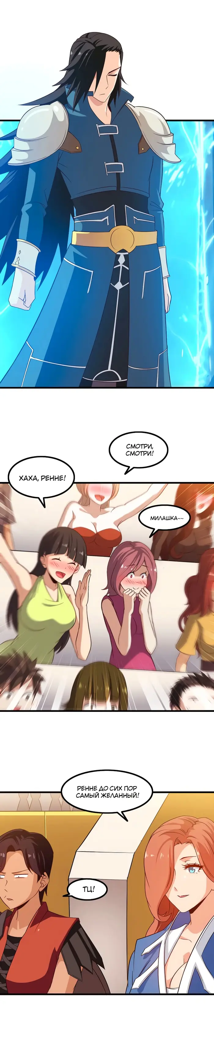 Страница 10