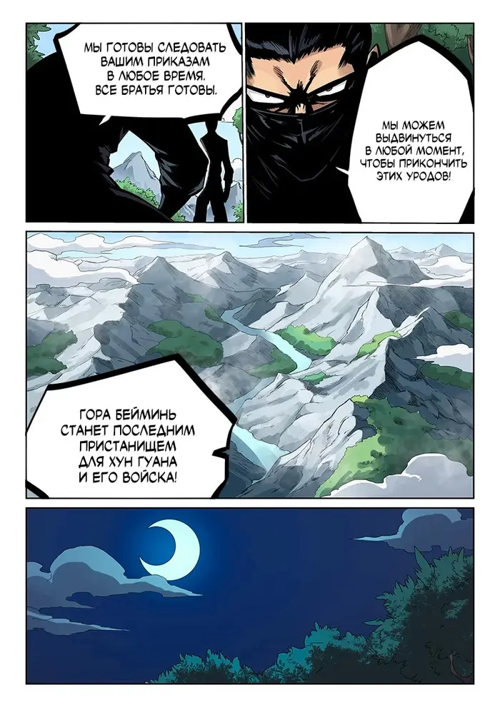 Страница 6