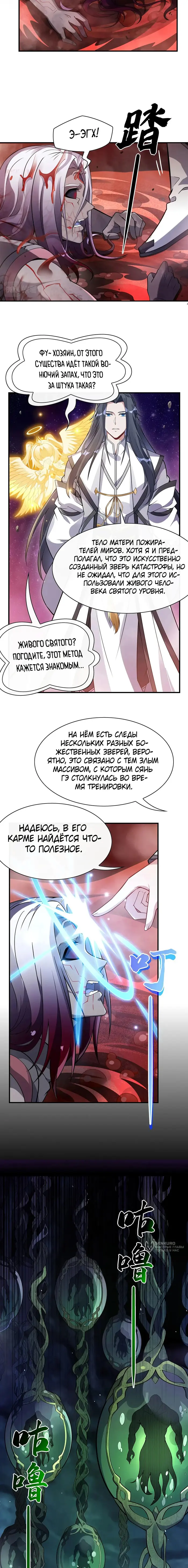 Страница 9