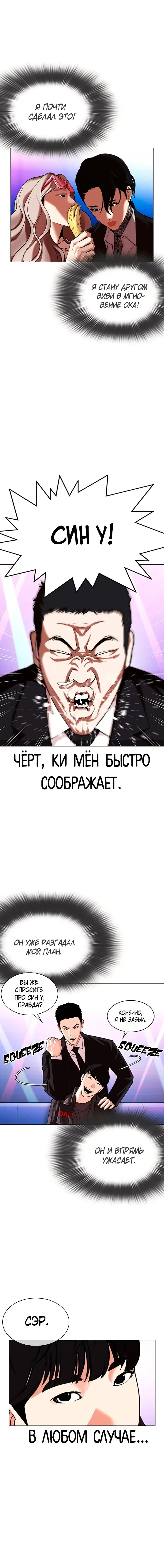 Страница 12