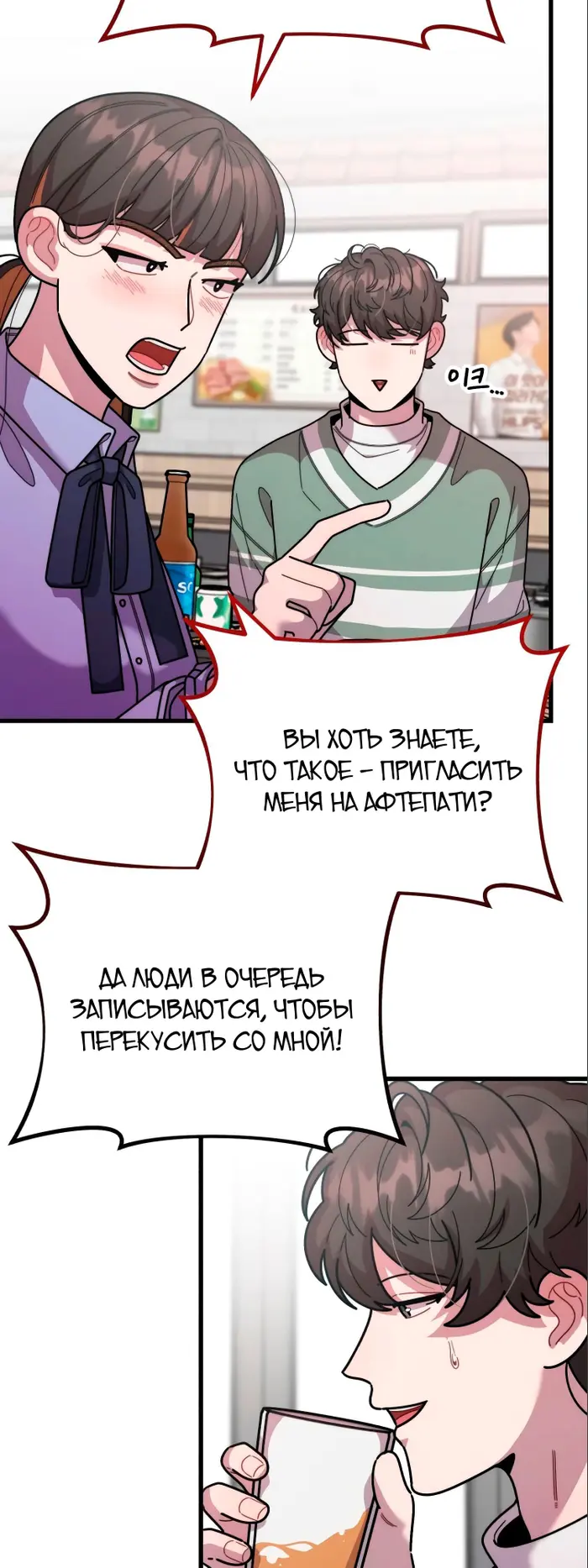 Страница 55
