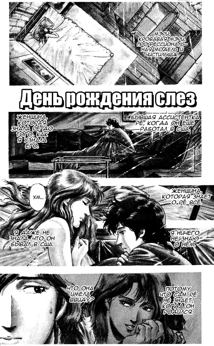 Страница 7