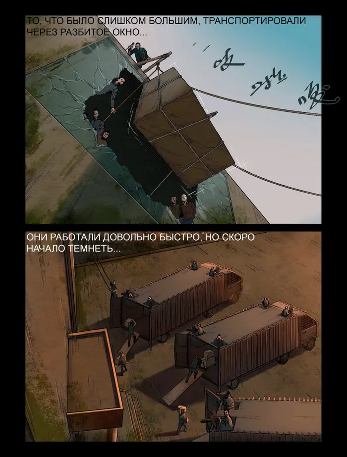 Страница 6