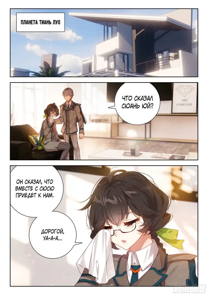 Страница 2