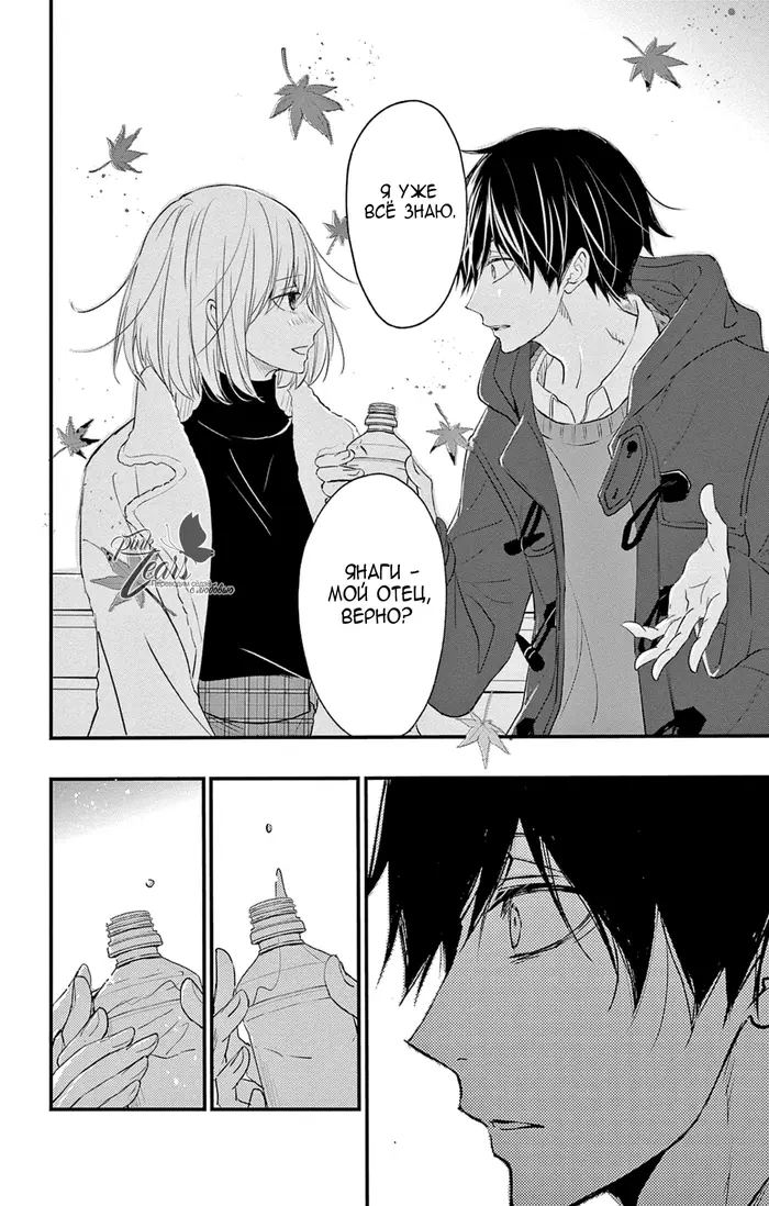 Страница 34