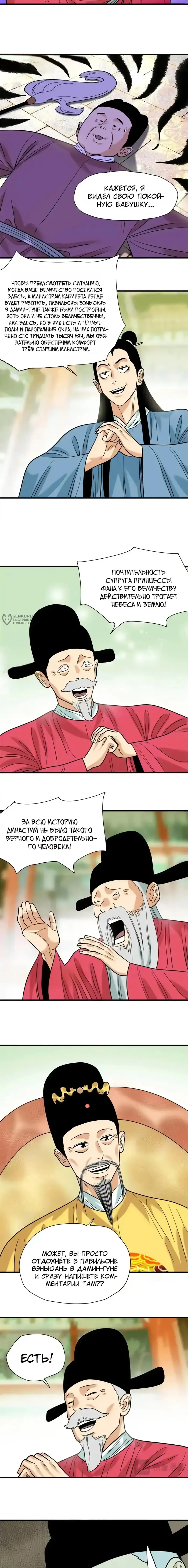 Страница 3