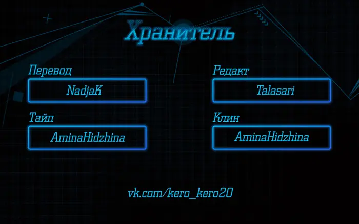 Страница 6